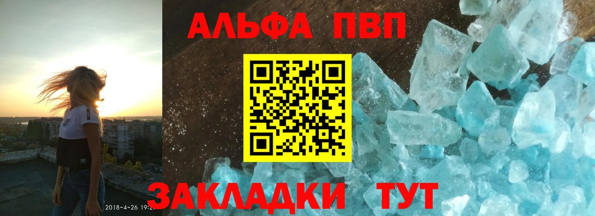 APVP крисы CK Мурино