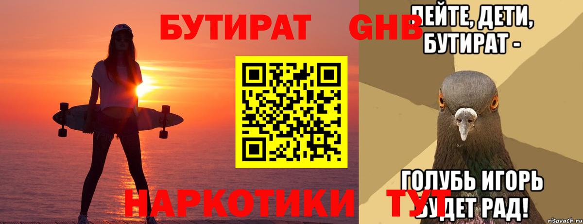 Мурино  БУТИРАТ буратино  Вход с VPN 