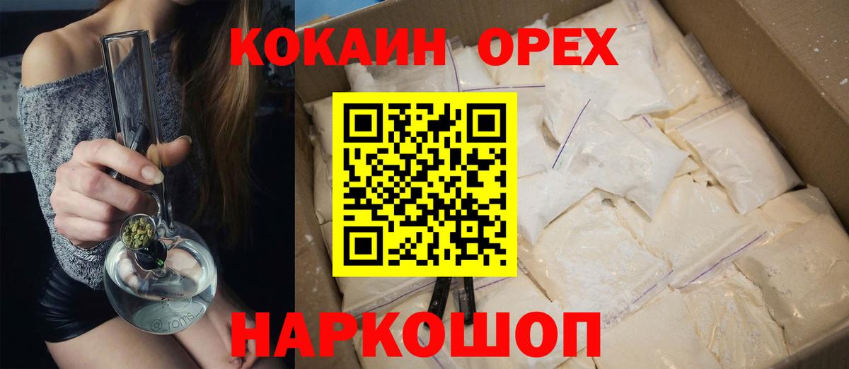 Кокаин FishScale  Кокаин Колумбийский  Вход с VPN  Мурино 