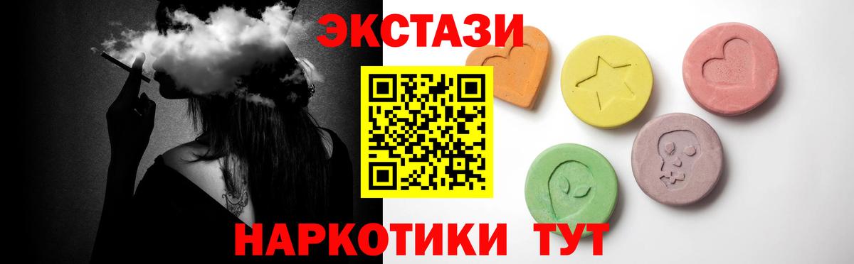 Экстази  ЭКСТАЗИ XTC  Вход с VPN  Мурино  ЭКСТАЗИ DUBAI 