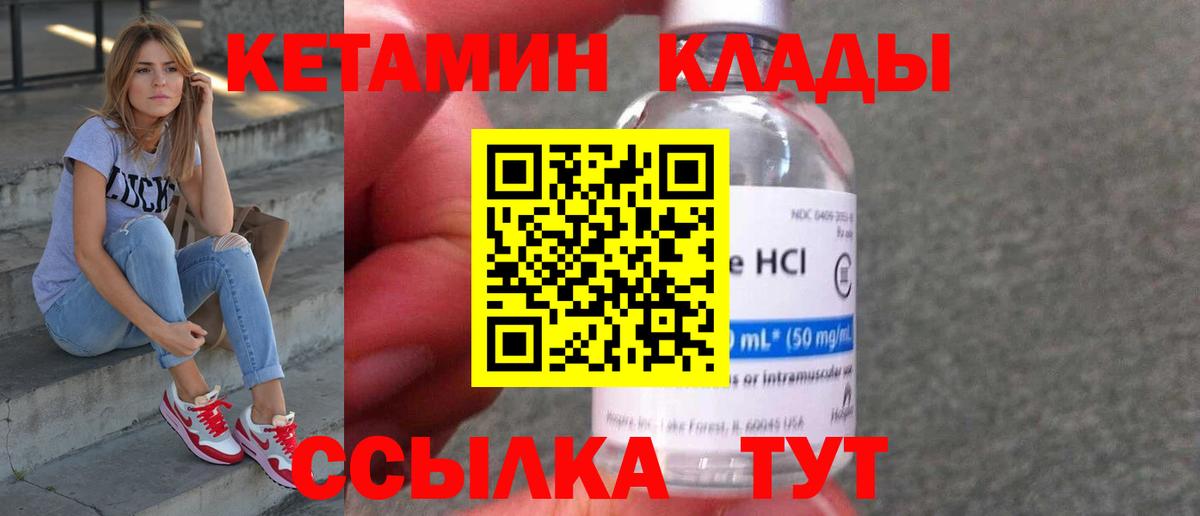 Мурино  Кетамин ketamine  Вход с VPN 