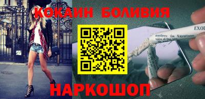 кокаин премиум Гусев