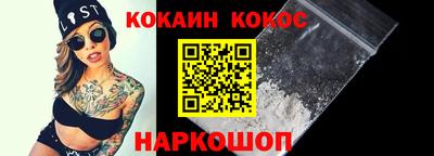 кокаин премиум Гусев