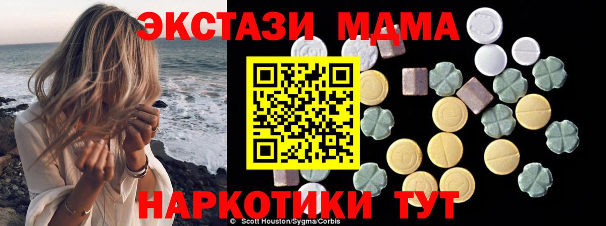 Мурино  MDMA crystal  Вход с VPN  МДМА crystal 