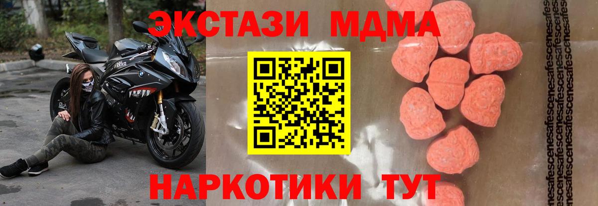MDMA crystal Мурино