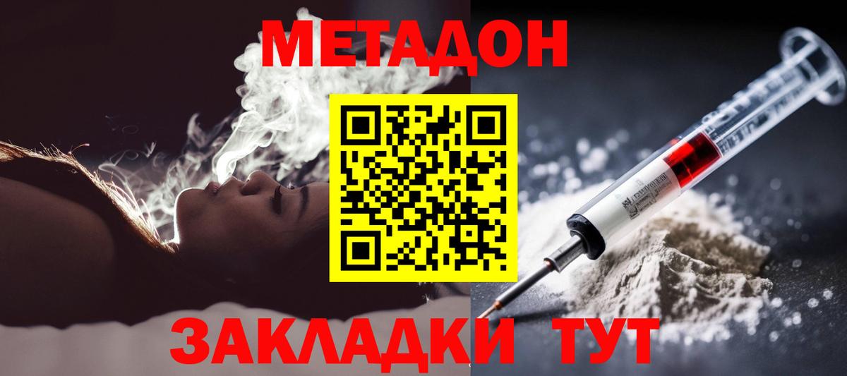 Мурино  МЕТАДОН кристалл  МЕТАДОН мёд  Вход с VPN 
