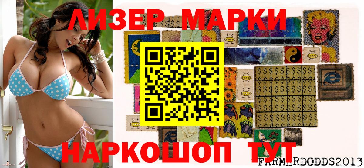 Наркотические марки 1,8мг  Вход с VPN  Наркотические марки 1,8мг  Мурино 