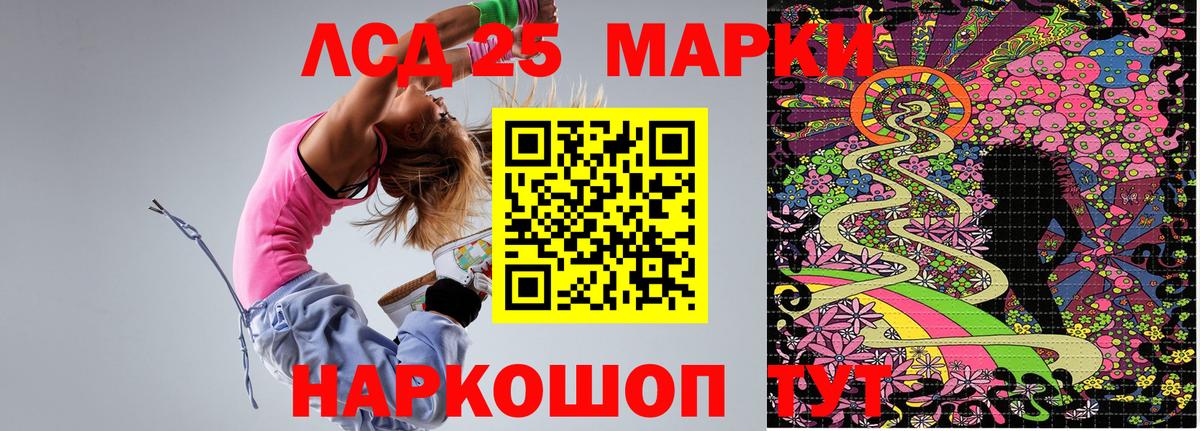Марки 25I-NBOMe 1,8мг Мурино